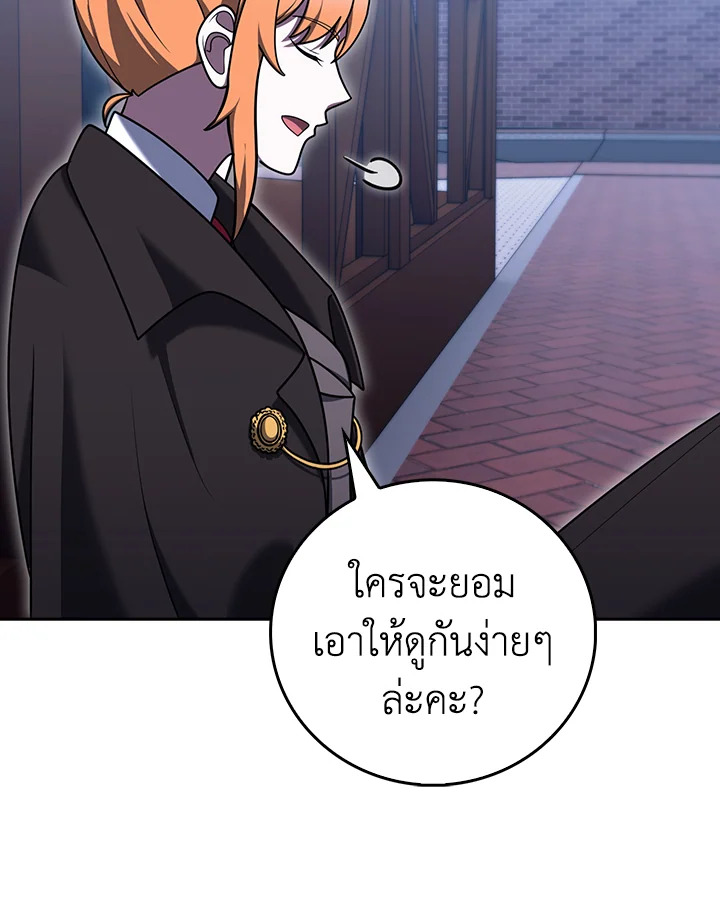 The Delivery Man From Murim ตอนที่ 69 69