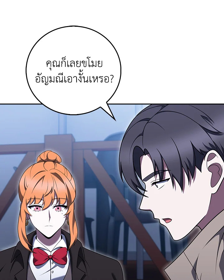 The Delivery Man From Murim ตอนที่ 69 70
