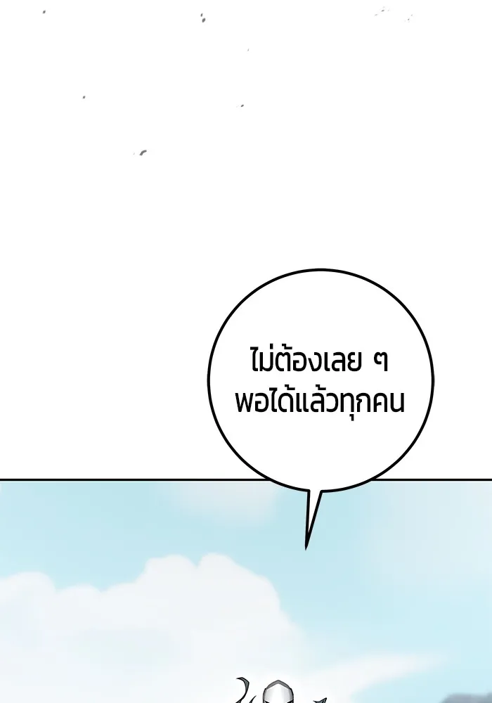 I was more overpowered than the hero, so I hid my power! ตอนที่ 69 70