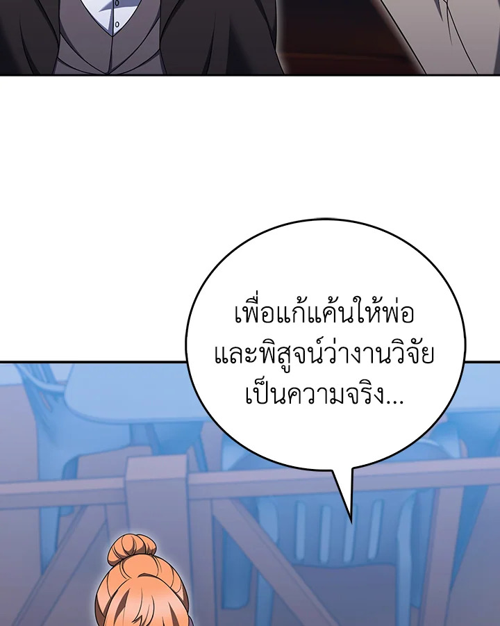The Delivery Man From Murim ตอนที่ 69 71