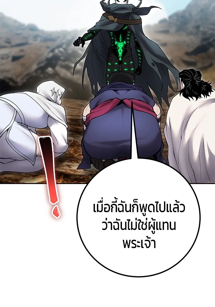 I was more overpowered than the hero, so I hid my power! ตอนที่ 69 71