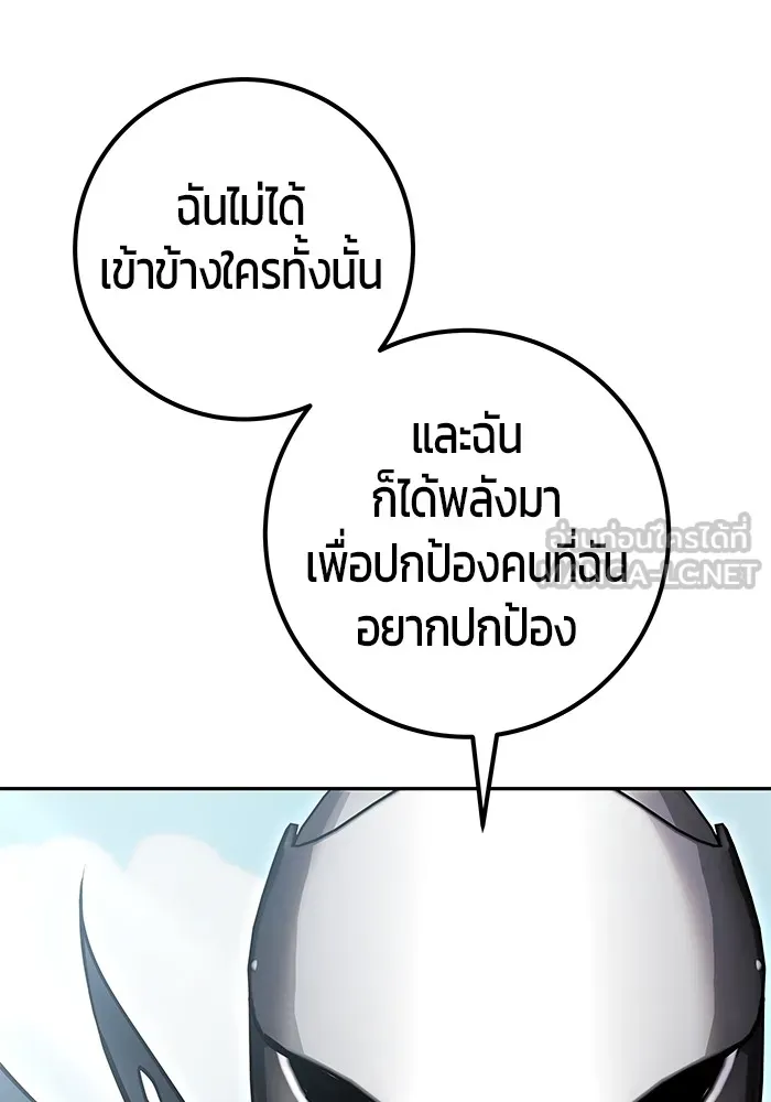 I was more overpowered than the hero, so I hid my power! ตอนที่ 69 72
