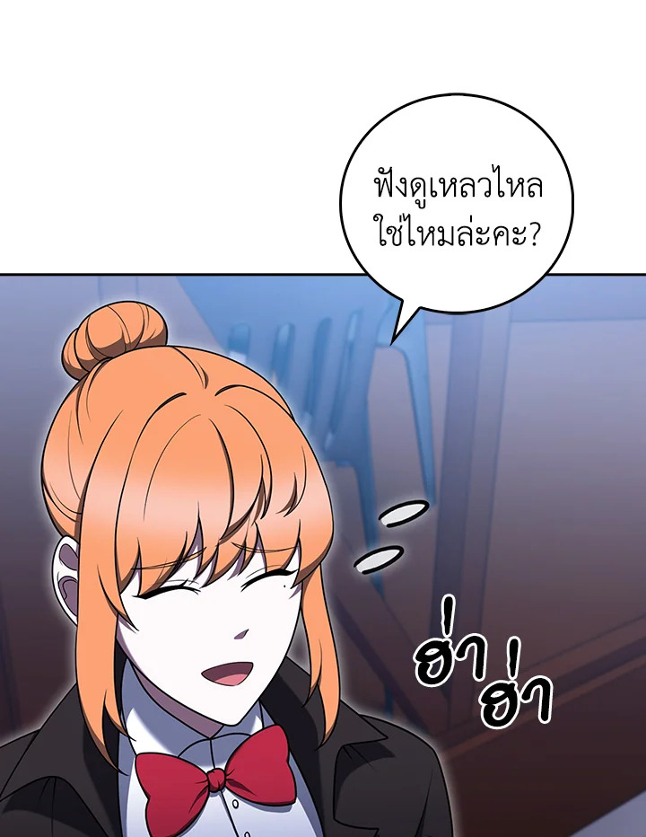 The Delivery Man From Murim ตอนที่ 69 73