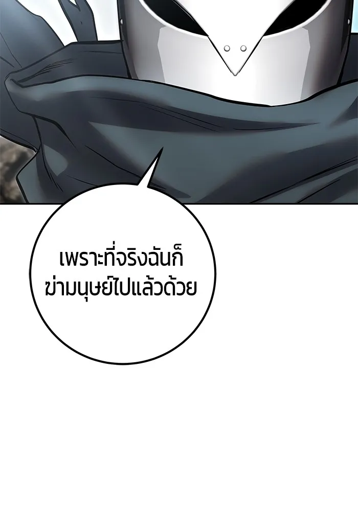 I was more overpowered than the hero, so I hid my power! ตอนที่ 69 73