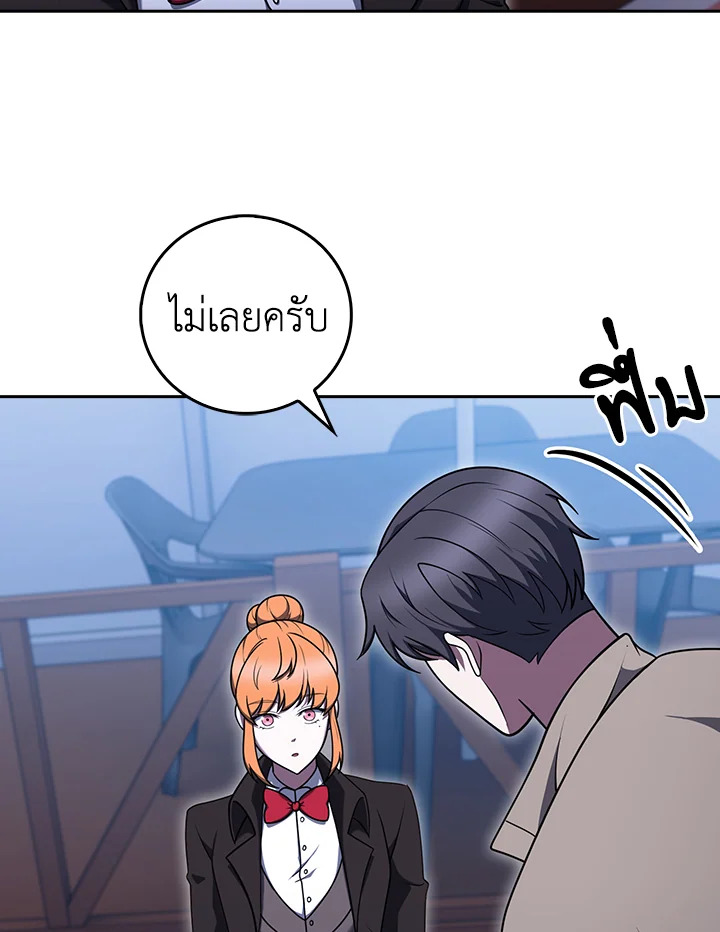 The Delivery Man From Murim ตอนที่ 69 74