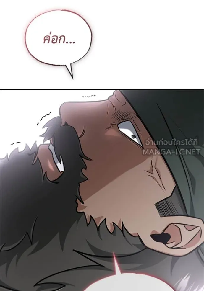 Regressor ตอนที่ 69 75
