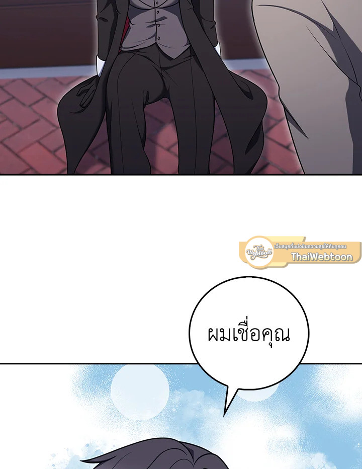 The Delivery Man From Murim ตอนที่ 69 75