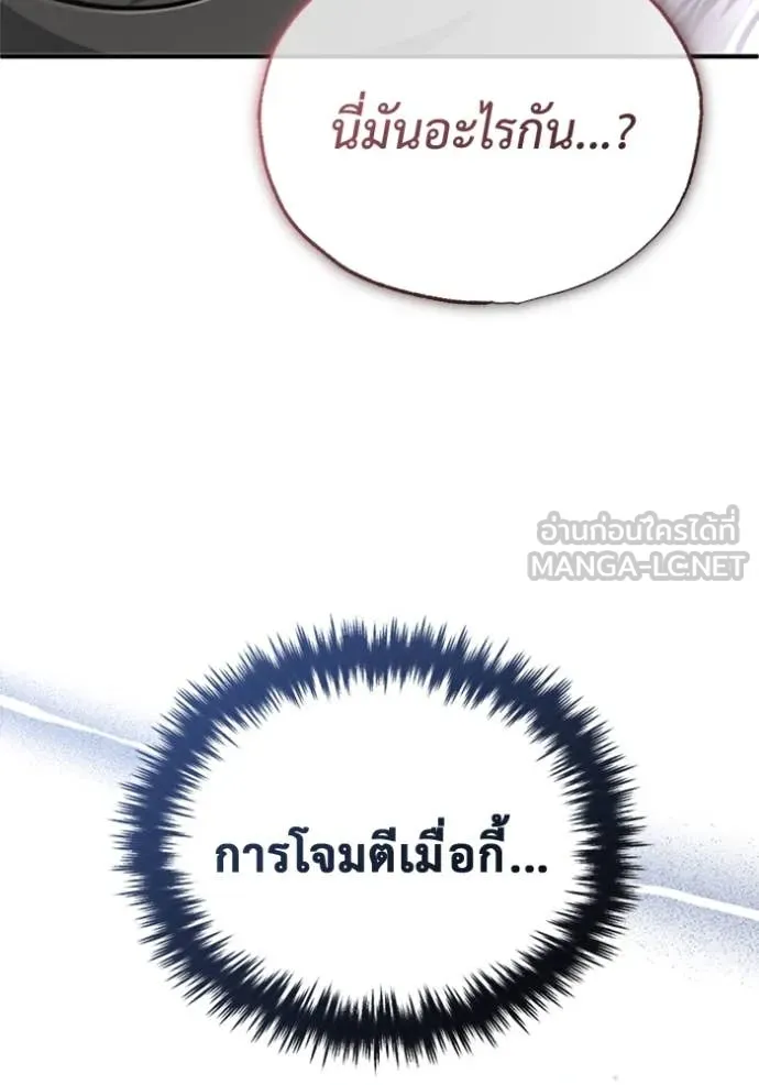 Regressor ตอนที่ 69 76