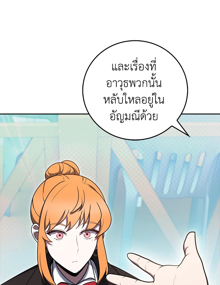 The Delivery Man From Murim ตอนที่ 69 77