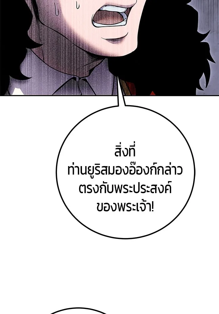 I was more overpowered than the hero, so I hid my power! ตอนที่ 69 77