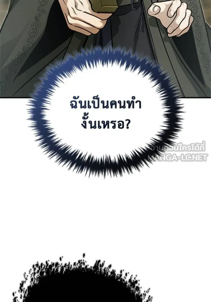 Regressor ตอนที่ 69 78