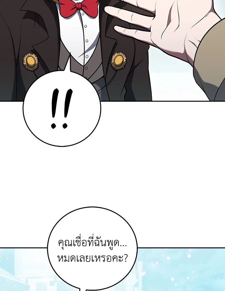 The Delivery Man From Murim ตอนที่ 69 78