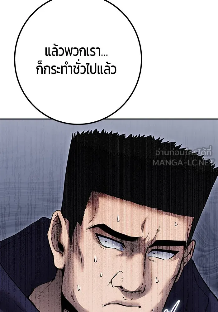 I was more overpowered than the hero, so I hid my power! ตอนที่ 69 78