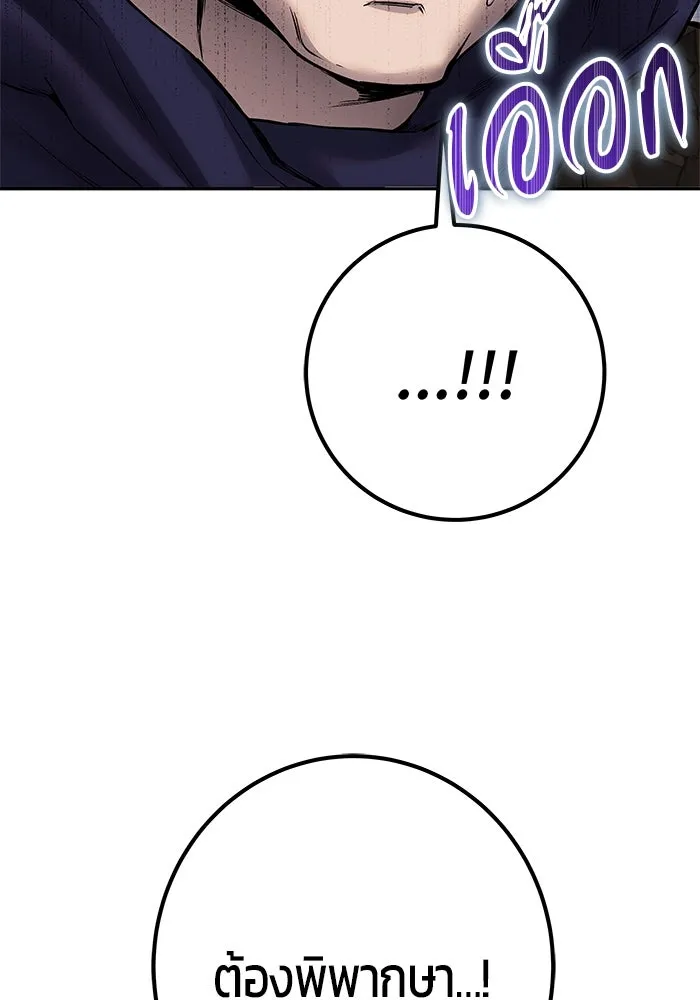 I was more overpowered than the hero, so I hid my power! ตอนที่ 69 79