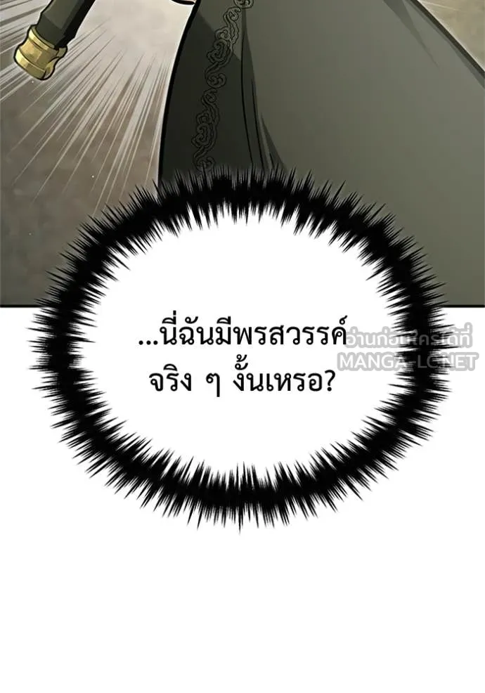 Regressor ตอนที่ 69 80