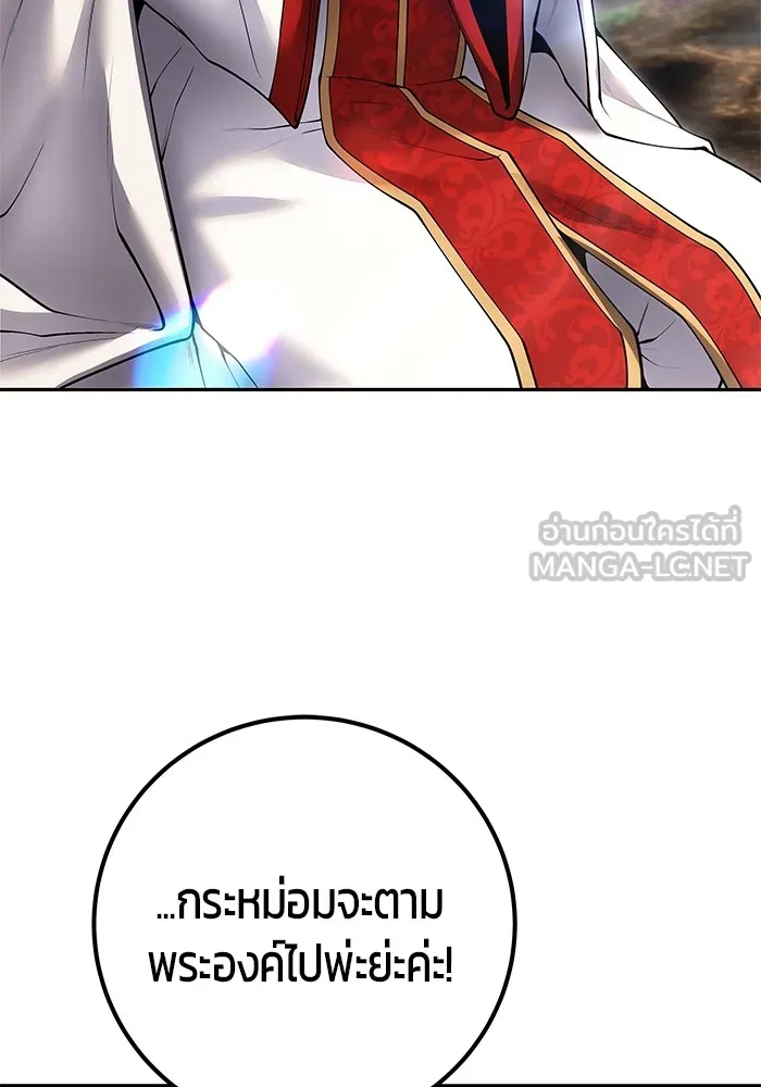 I was more overpowered than the hero, so I hid my power! ตอนที่ 69 81