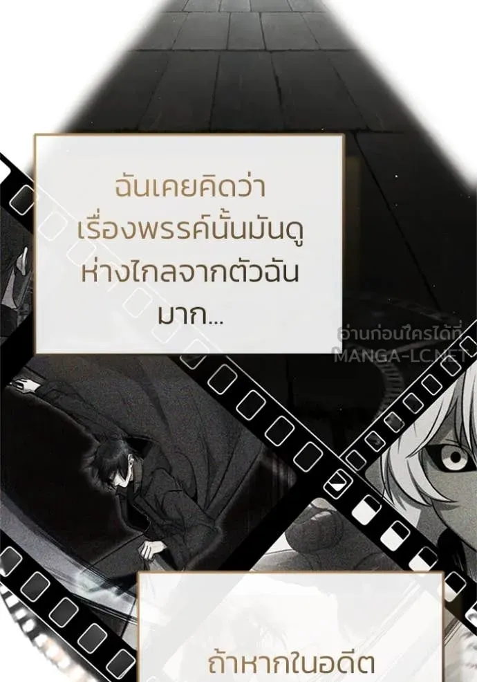 Regressor ตอนที่ 69 82