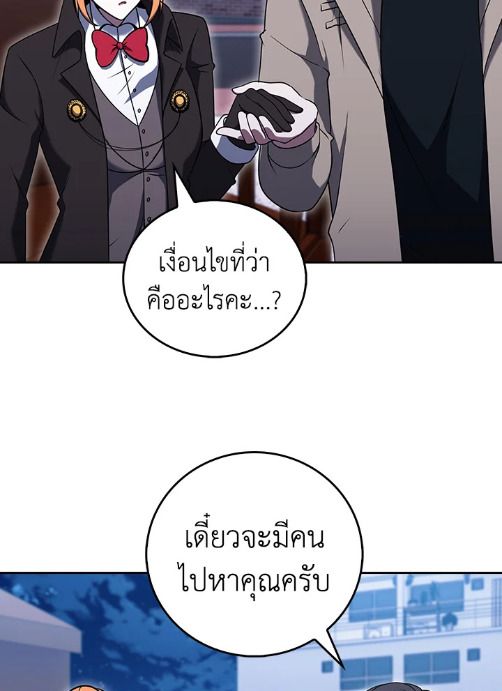 The Delivery Man From Murim ตอนที่ 69 82