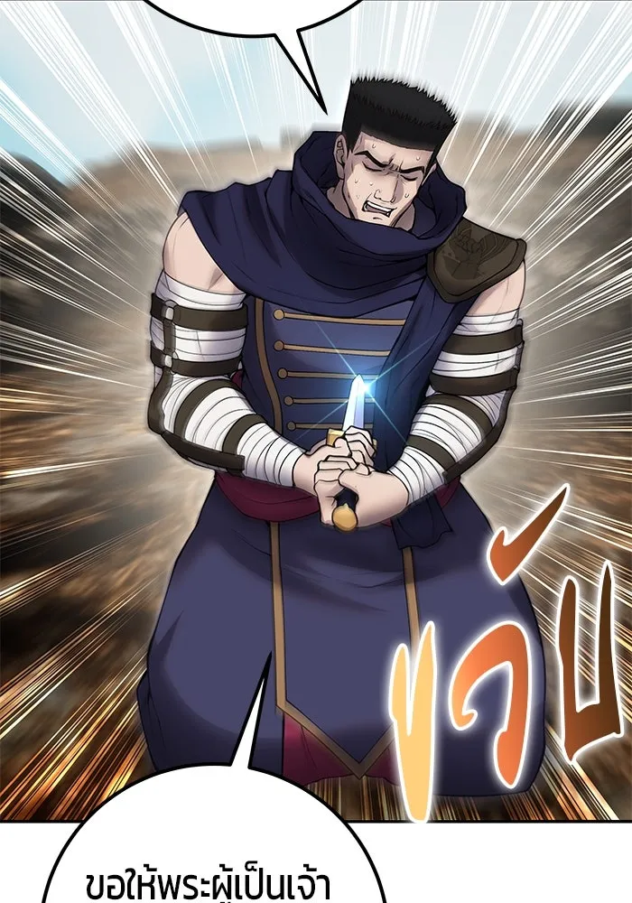 I was more overpowered than the hero, so I hid my power! ตอนที่ 69 82