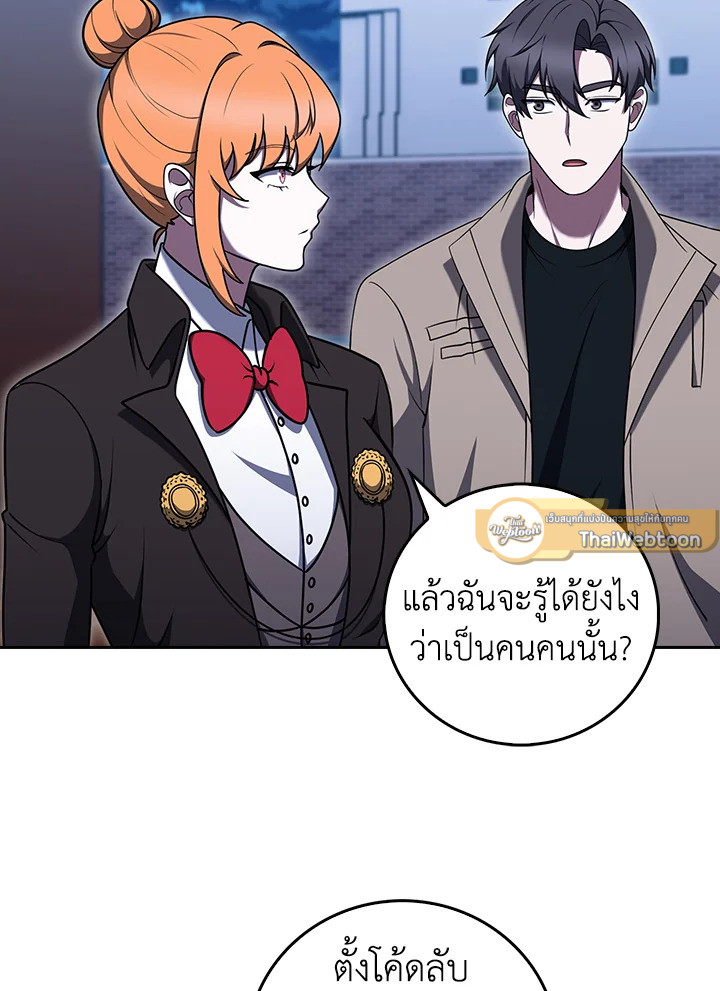 The Delivery Man From Murim ตอนที่ 69 83