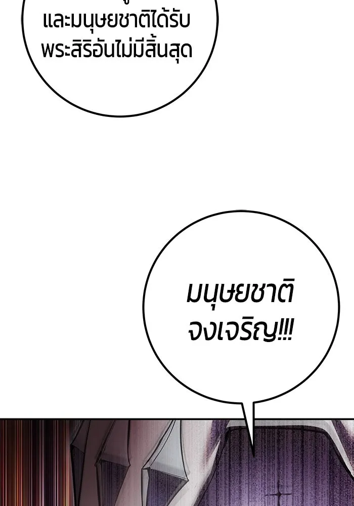I was more overpowered than the hero, so I hid my power! ตอนที่ 69 83