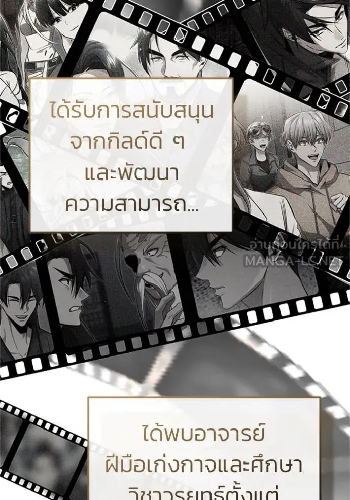 Regressor ตอนที่ 69 84