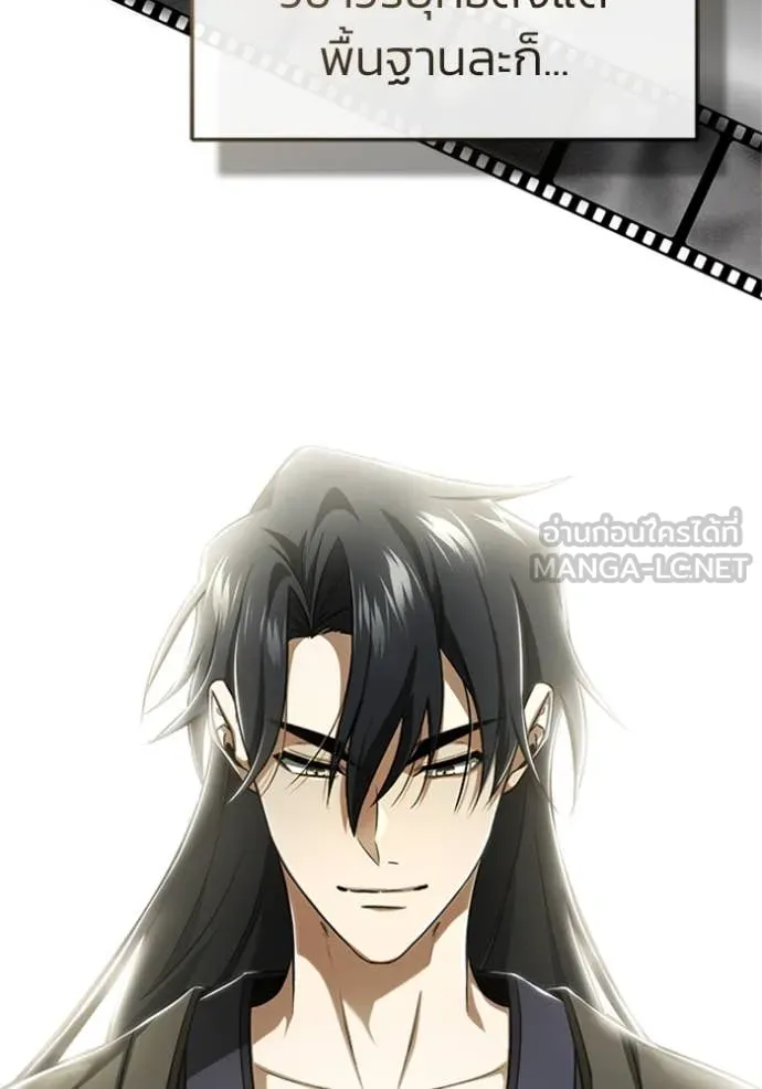 Regressor ตอนที่ 69 85