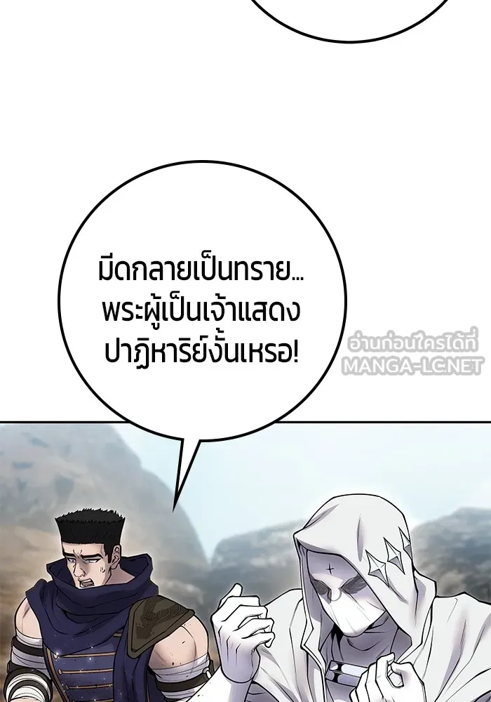 I was more overpowered than the hero, so I hid my power! ตอนที่ 69 87