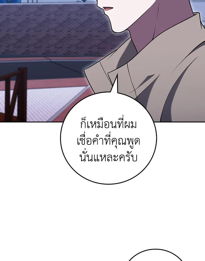 The Delivery Man From Murim ตอนที่ 69 89