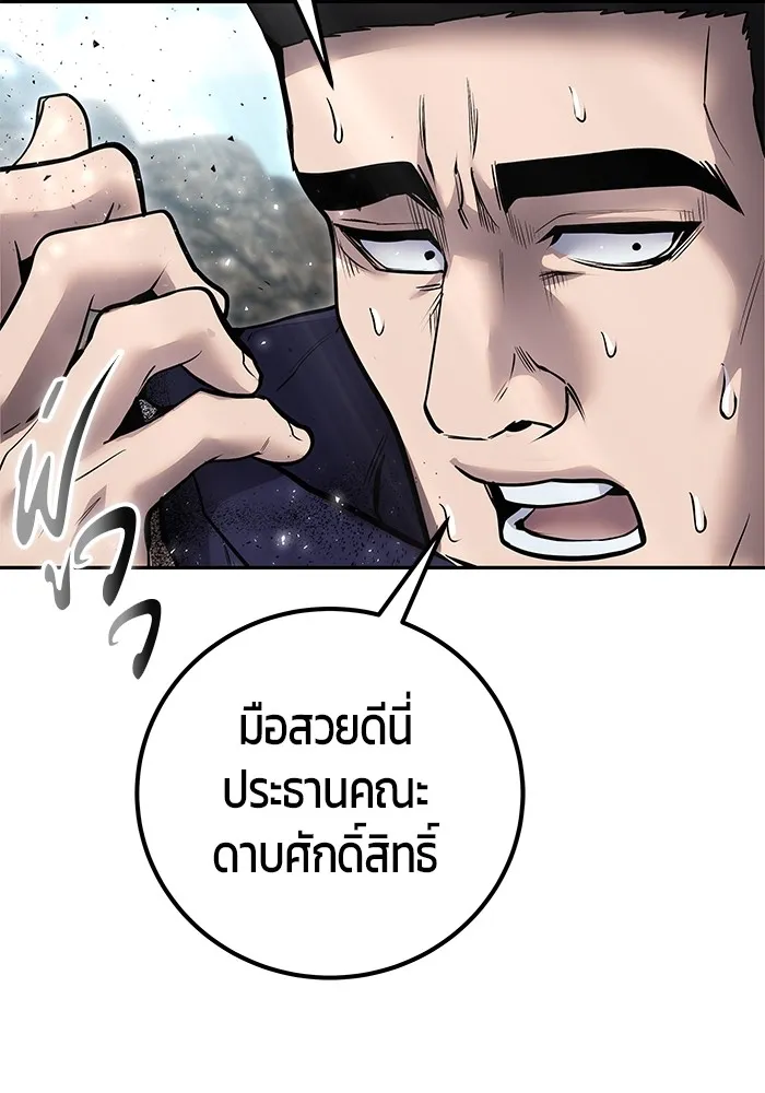 I was more overpowered than the hero, so I hid my power! ตอนที่ 69 89