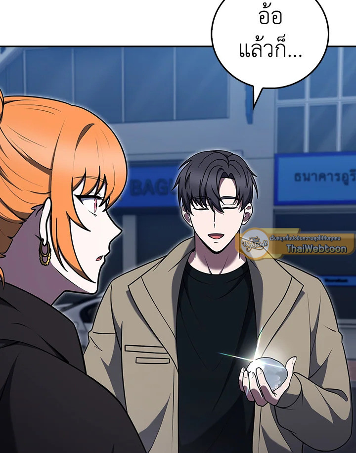 The Delivery Man From Murim ตอนที่ 69 90