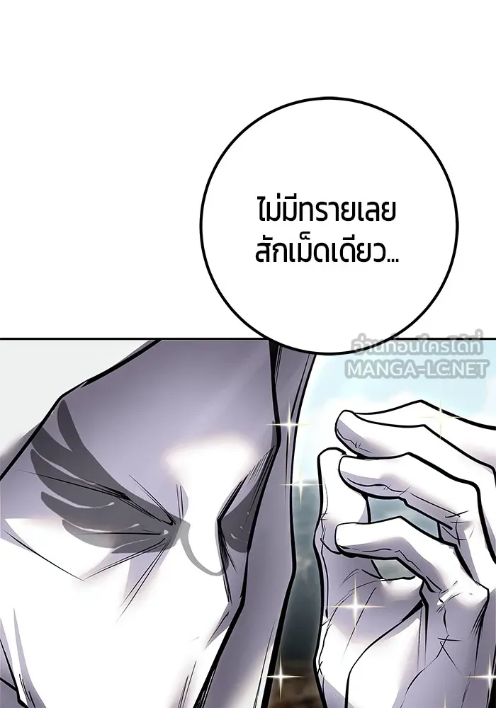 I was more overpowered than the hero, so I hid my power! ตอนที่ 69 90
