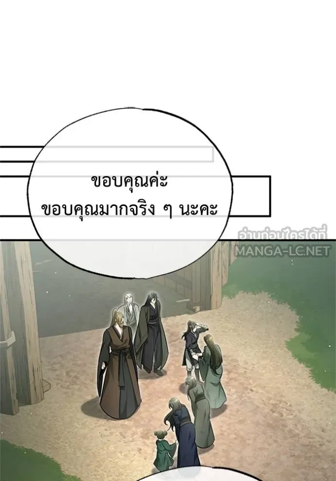 Regressor ตอนที่ 69 91