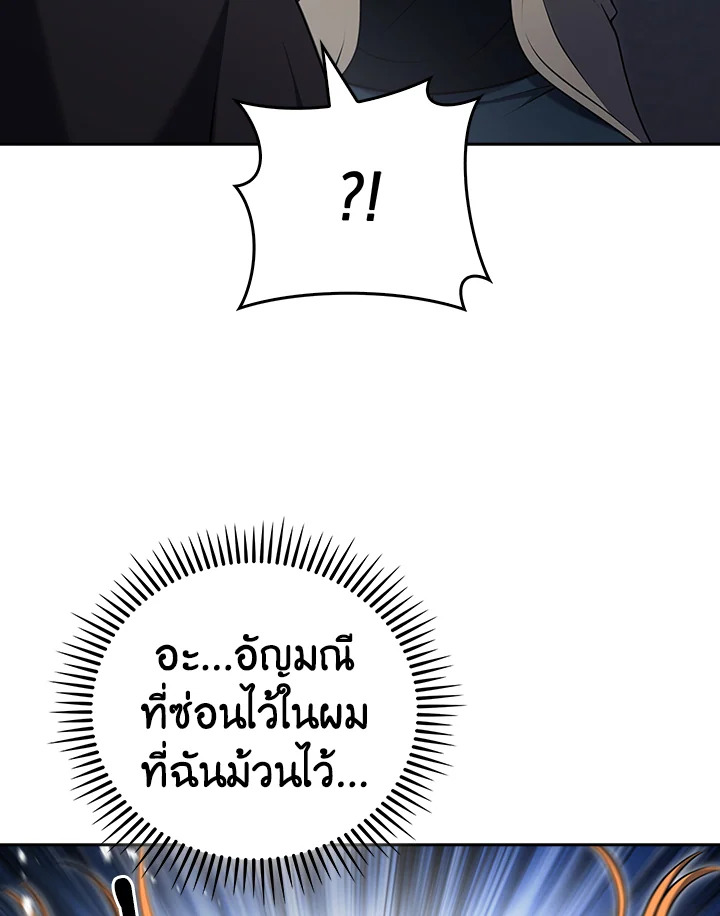 The Delivery Man From Murim ตอนที่ 69 91