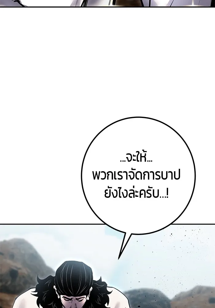 I was more overpowered than the hero, so I hid my power! ตอนที่ 69 91