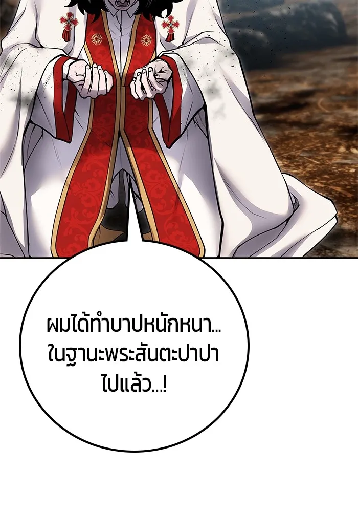 I was more overpowered than the hero, so I hid my power! ตอนที่ 69 92