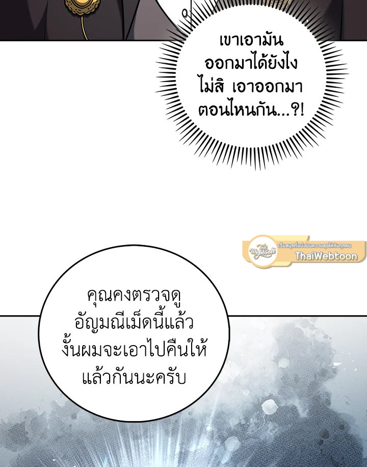 The Delivery Man From Murim ตอนที่ 69 93
