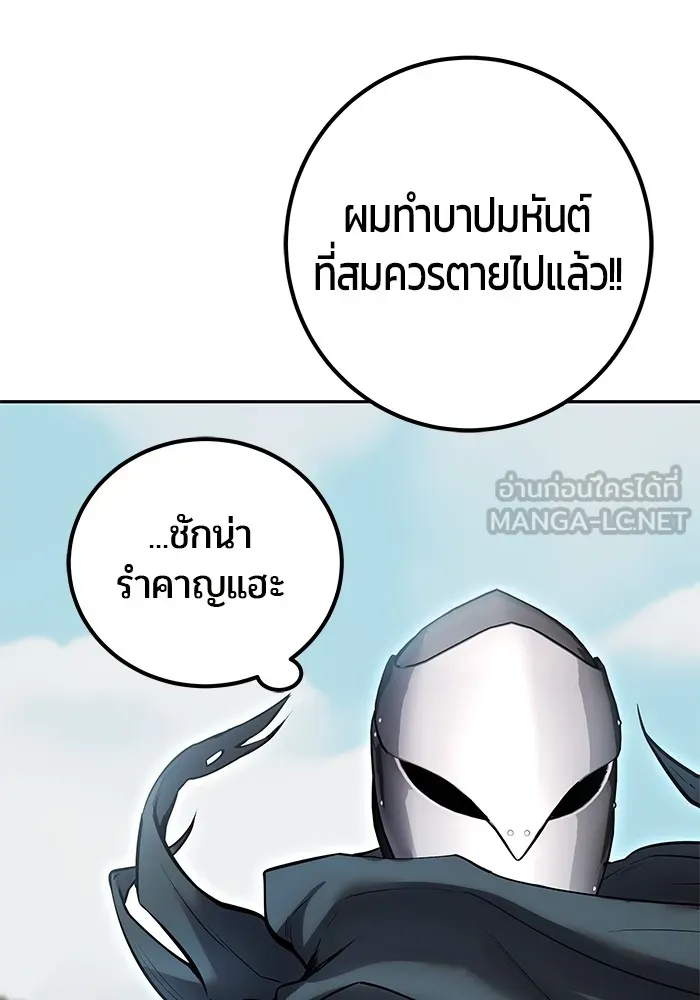 I was more overpowered than the hero, so I hid my power! ตอนที่ 69 93