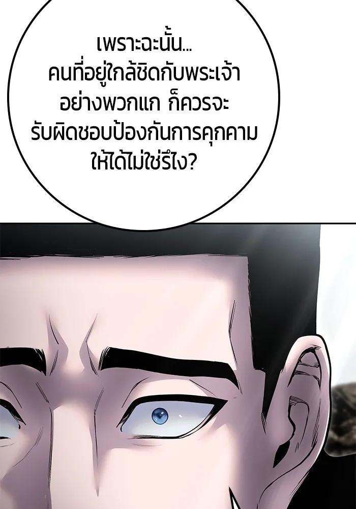I was more overpowered than the hero, so I hid my power! ตอนที่ 69 95