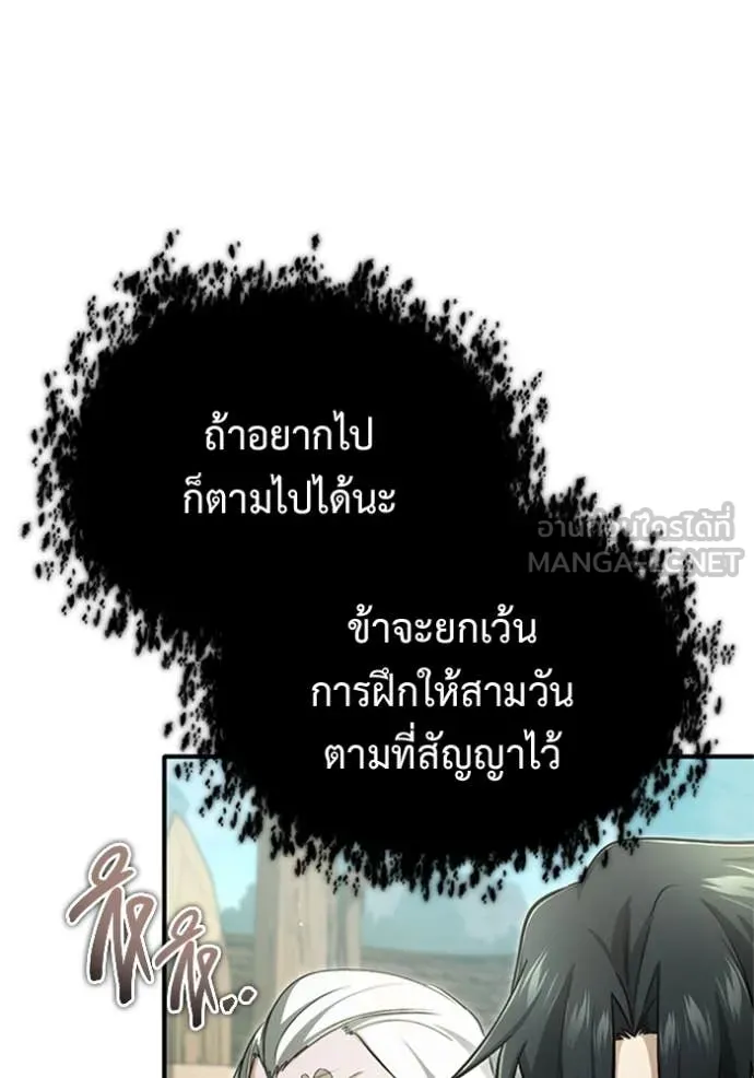 Regressor ตอนที่ 69 96