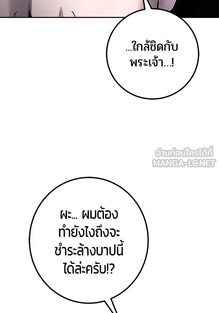 I was more overpowered than the hero, so I hid my power! ตอนที่ 69 96