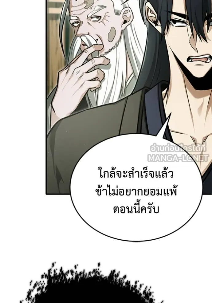 Regressor ตอนที่ 69 97