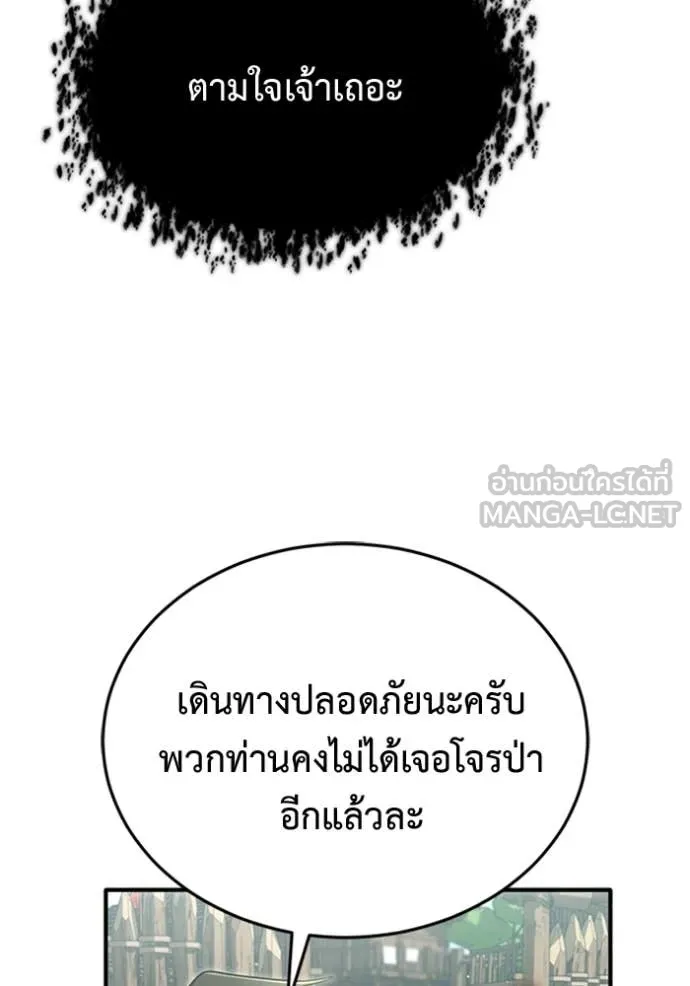 Regressor ตอนที่ 69 98