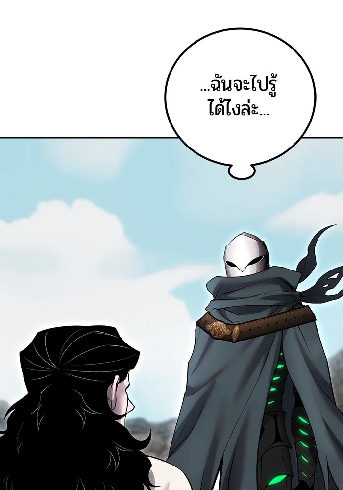 I was more overpowered than the hero, so I hid my power! ตอนที่ 69 98