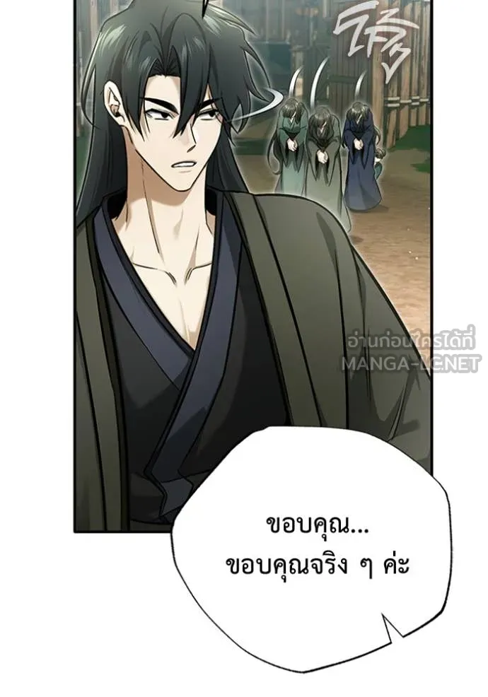 Regressor ตอนที่ 69 99