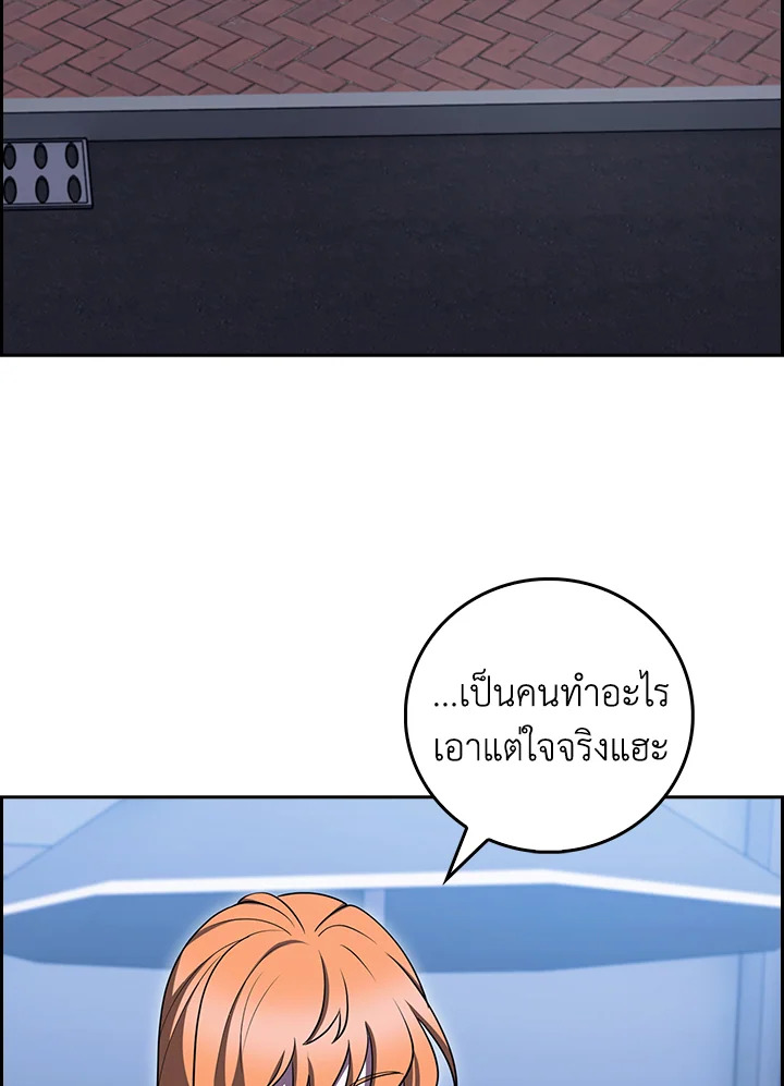 The Delivery Man From Murim ตอนที่ 69 99