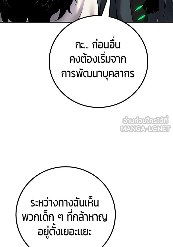 I was more overpowered than the hero, so I hid my power! ตอนที่ 69 99