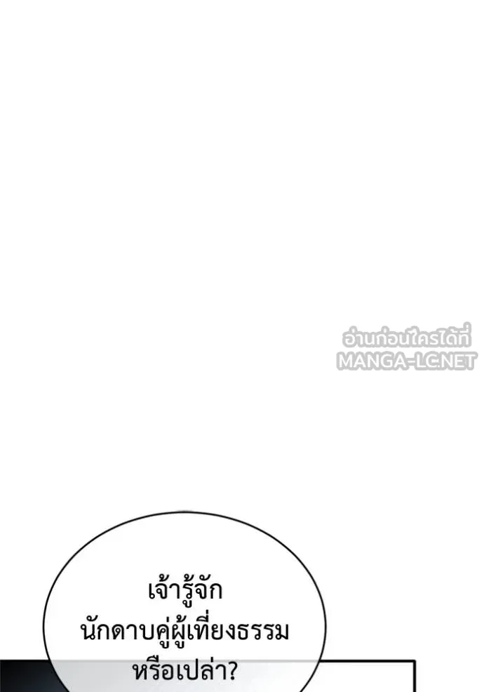 Regressor ตอนที่ 69 100