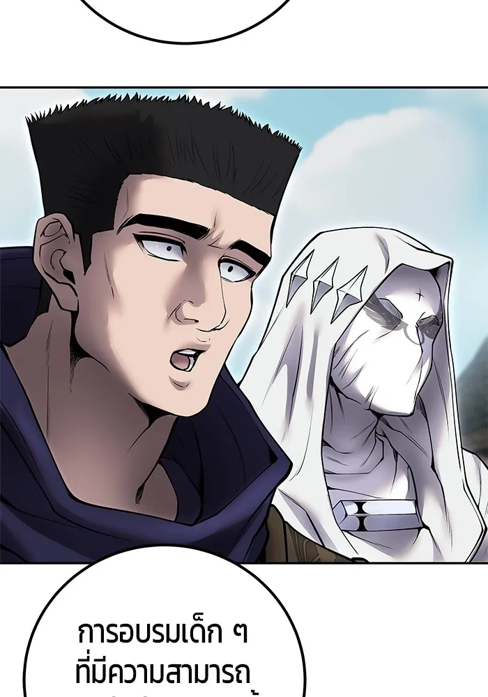 I was more overpowered than the hero, so I hid my power! ตอนที่ 69 100