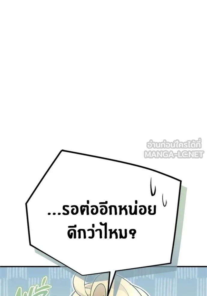 Regressor ตอนที่ 69 104